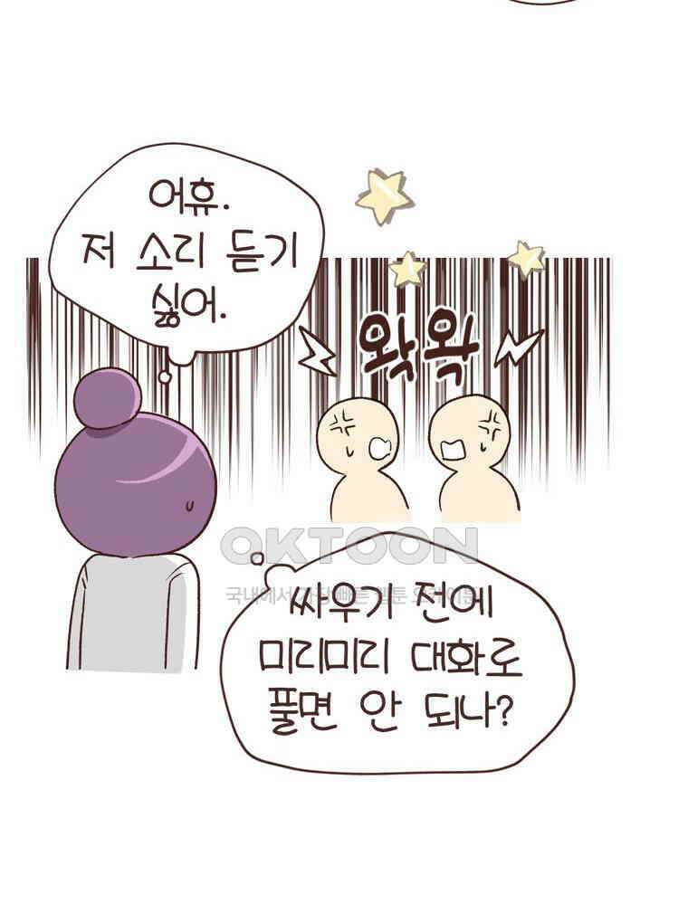 유부녀의 탄생 S6E12． 쀼의 세계下 22