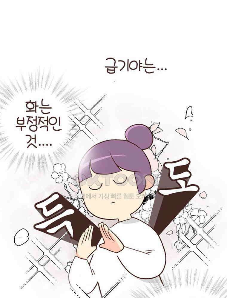 유부녀의 탄생 S6E12． 쀼의 세계下 23