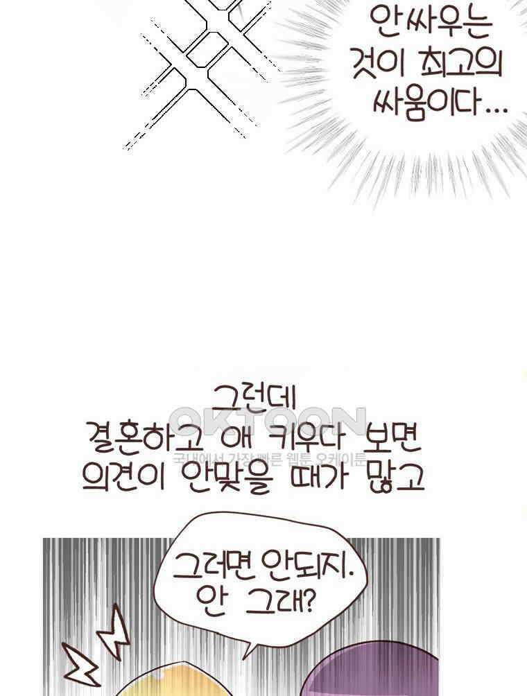 유부녀의 탄생 S6E12． 쀼의 세계下 24