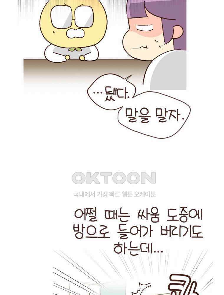 유부녀의 탄생 S6E12． 쀼의 세계下 25