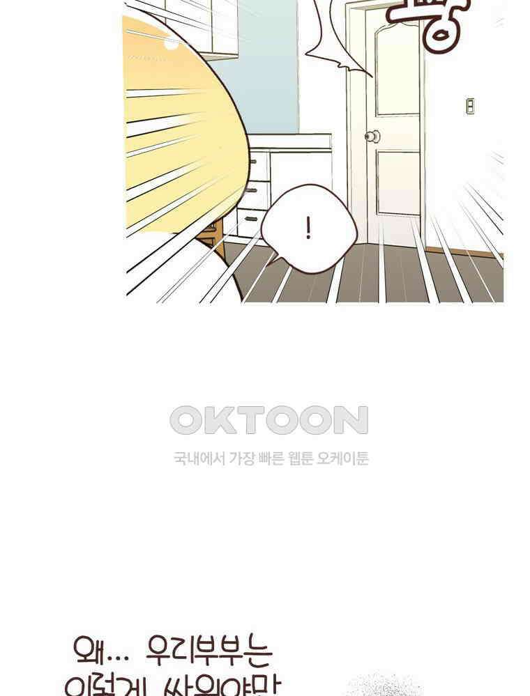 유부녀의 탄생 S6E12． 쀼의 세계下 26