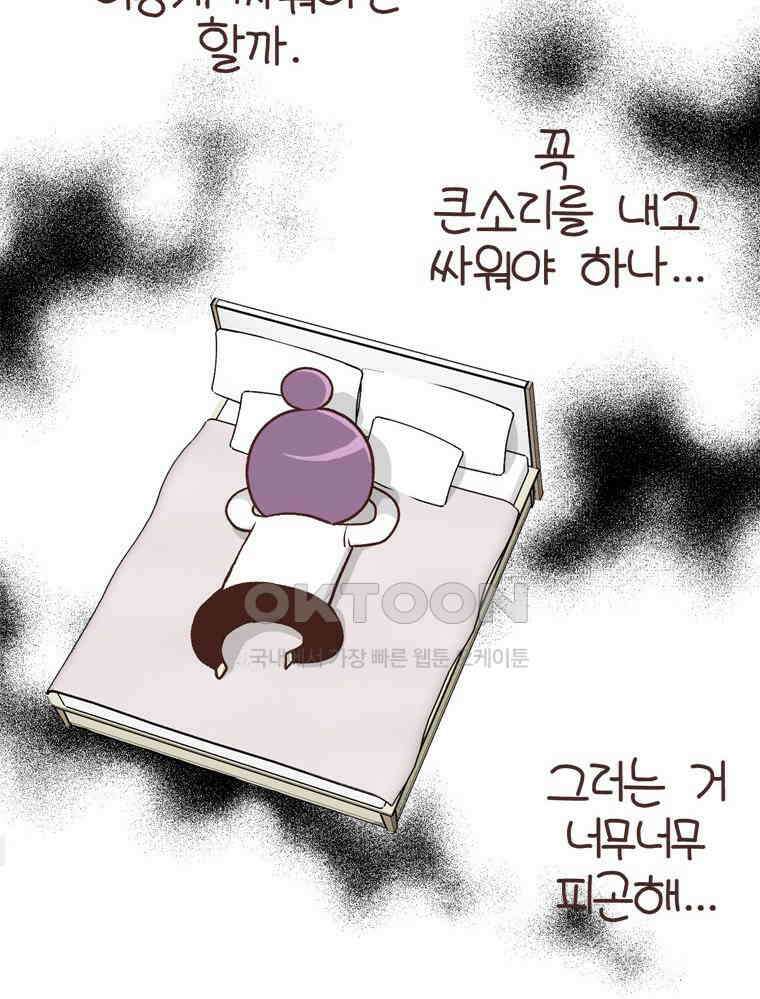 유부녀의 탄생 S6E12． 쀼의 세계下 27