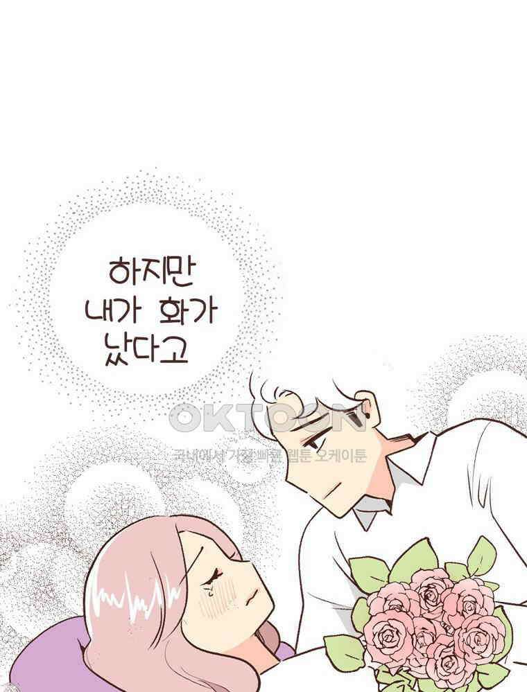 유부녀의 탄생 S6E12． 쀼의 세계下 28