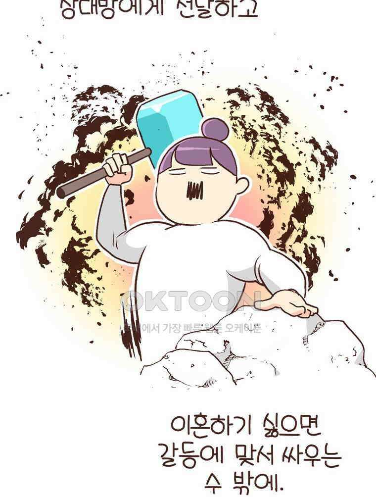 유부녀의 탄생 S6E12． 쀼의 세계下 30