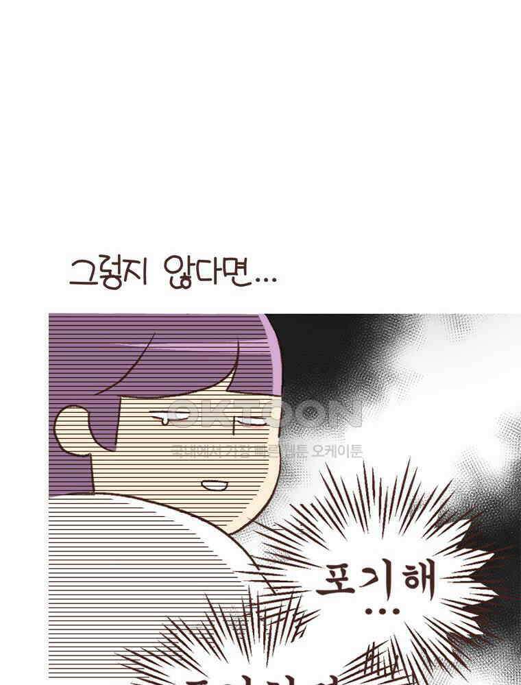 유부녀의 탄생 S6E12． 쀼의 세계下 31