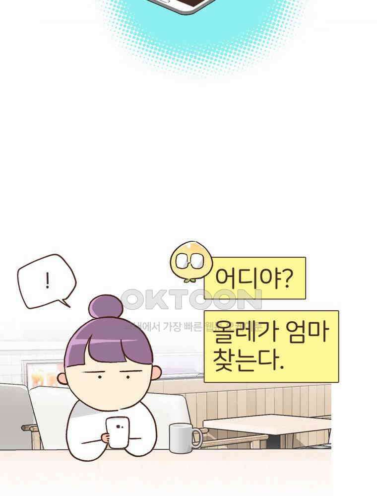 유부녀의 탄생 S6E12． 쀼의 세계下 33