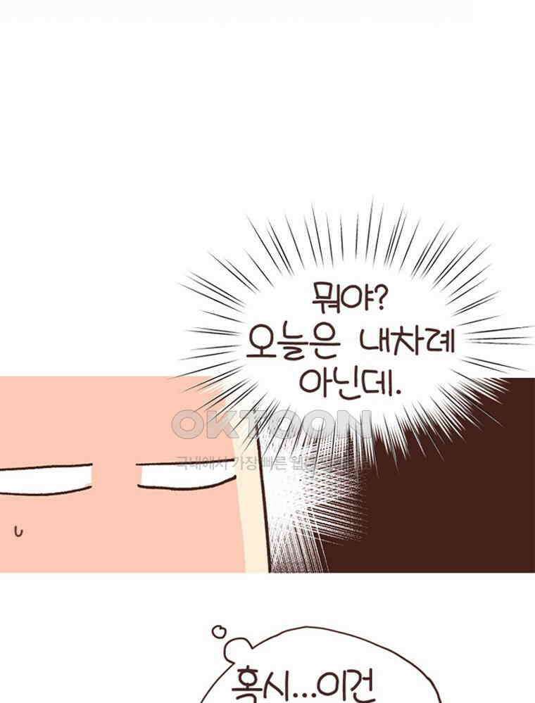 유부녀의 탄생 S6E12． 쀼의 세계下 34
