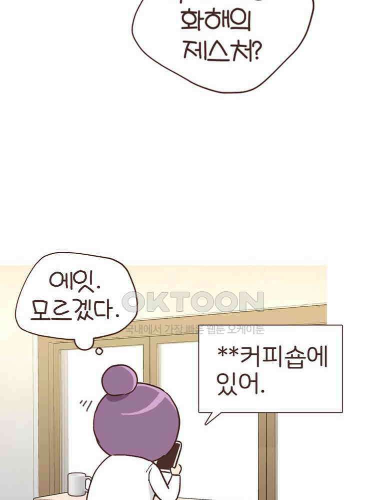 유부녀의 탄생 S6E12． 쀼의 세계下 35