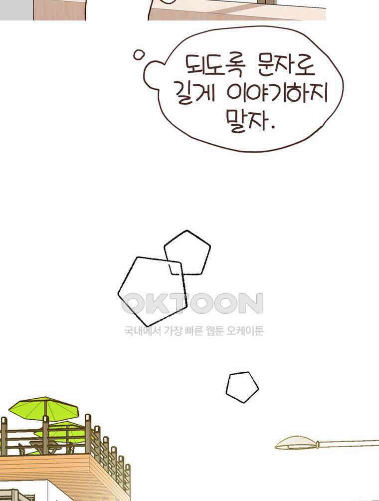 유부녀의 탄생 S6E12． 쀼의 세계下 36