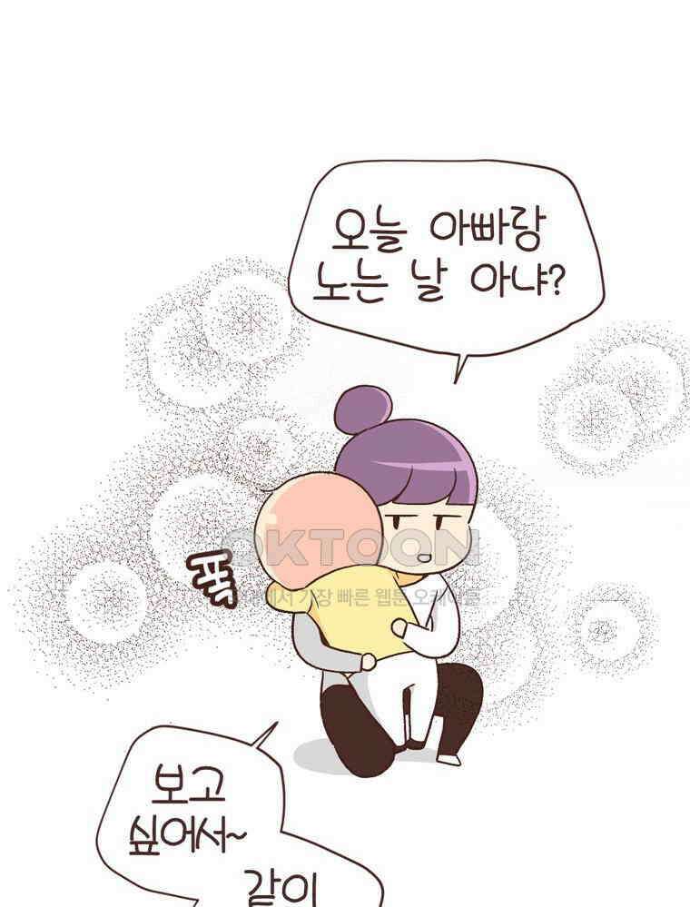 유부녀의 탄생 S6E12． 쀼의 세계下 38