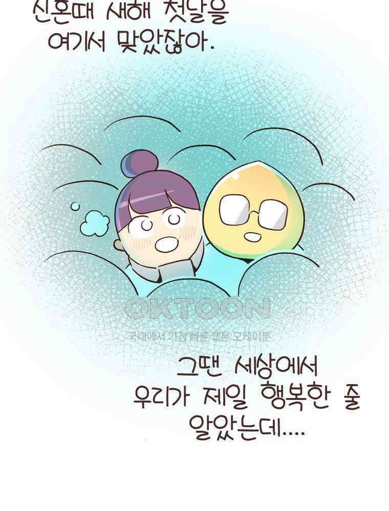 유부녀의 탄생 S6E12． 쀼의 세계下 45