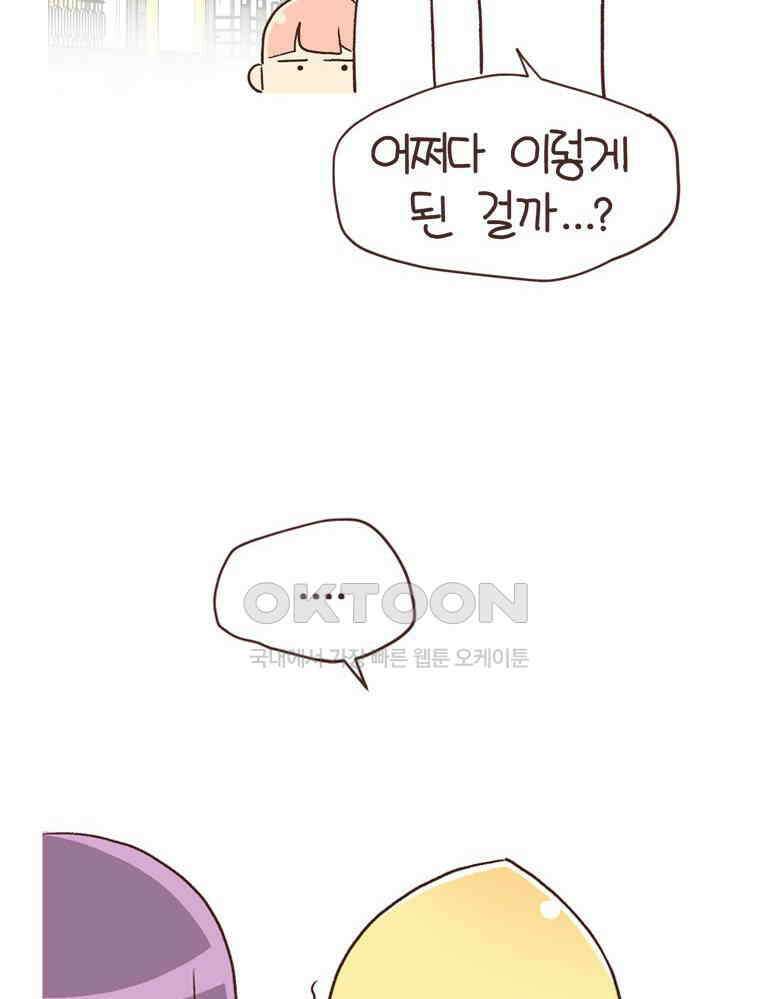유부녀의 탄생 S6E12． 쀼의 세계下 47