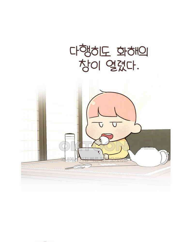 유부녀의 탄생 S6E12． 쀼의 세계下 49