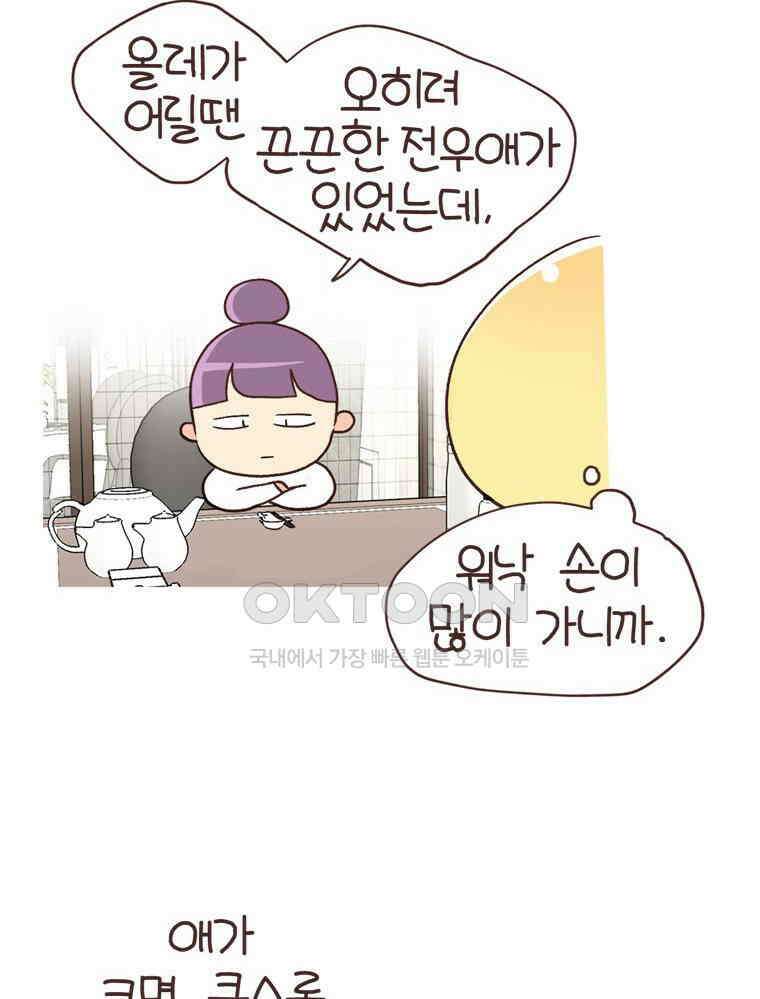 유부녀의 탄생 S6E12． 쀼의 세계下 50