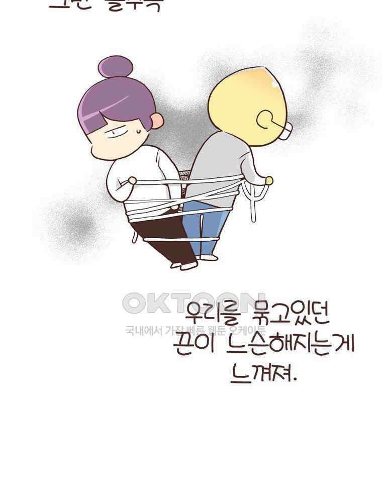 유부녀의 탄생 S6E12． 쀼의 세계下 51