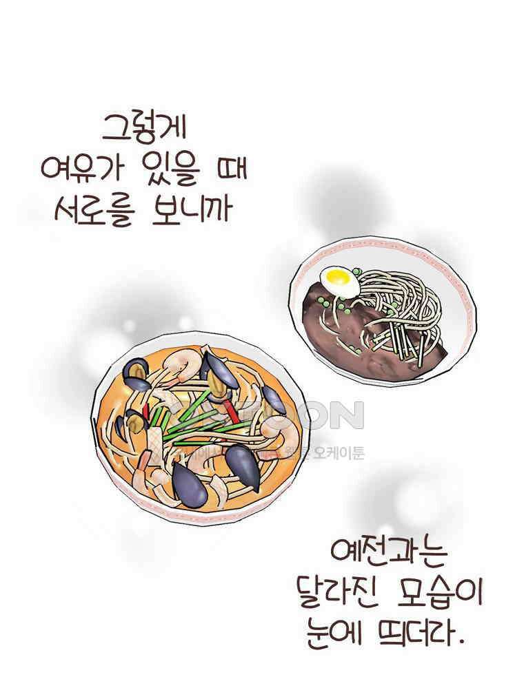 유부녀의 탄생 S6E12． 쀼의 세계下 52