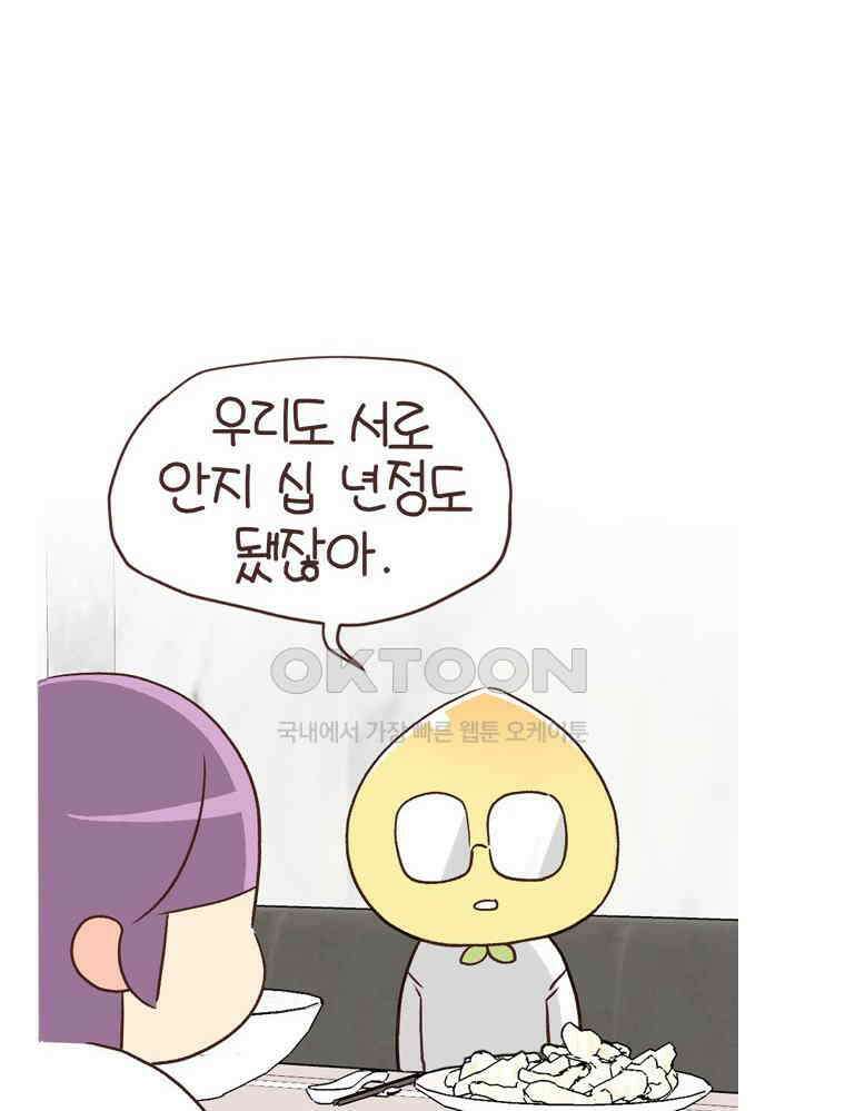 유부녀의 탄생 S6E12． 쀼의 세계下 53