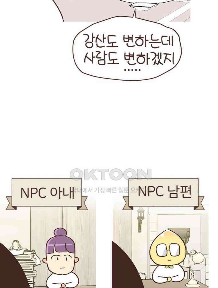 유부녀의 탄생 S6E12． 쀼의 세계下 54
