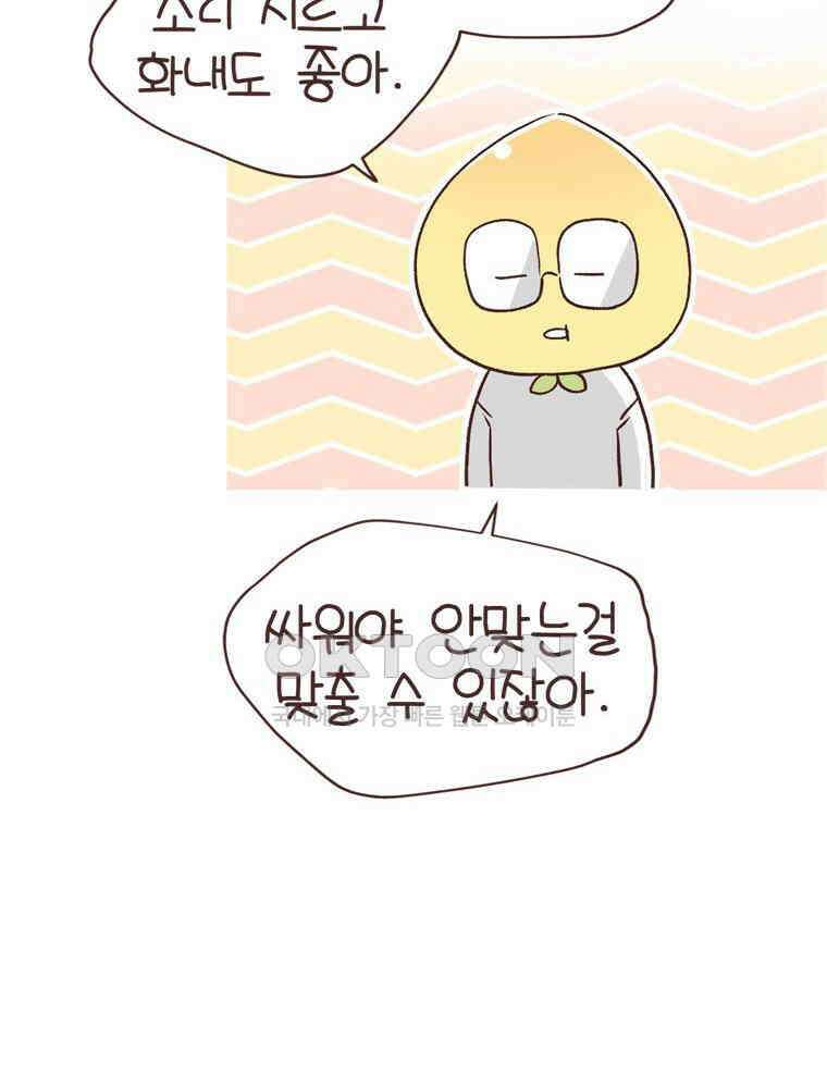 유부녀의 탄생 S6E12． 쀼의 세계下 57