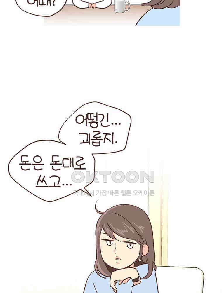 유부녀의 탄생 S6E12． 쀼의 세계下 64