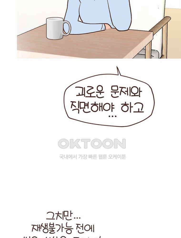 유부녀의 탄생 S6E12． 쀼의 세계下 65