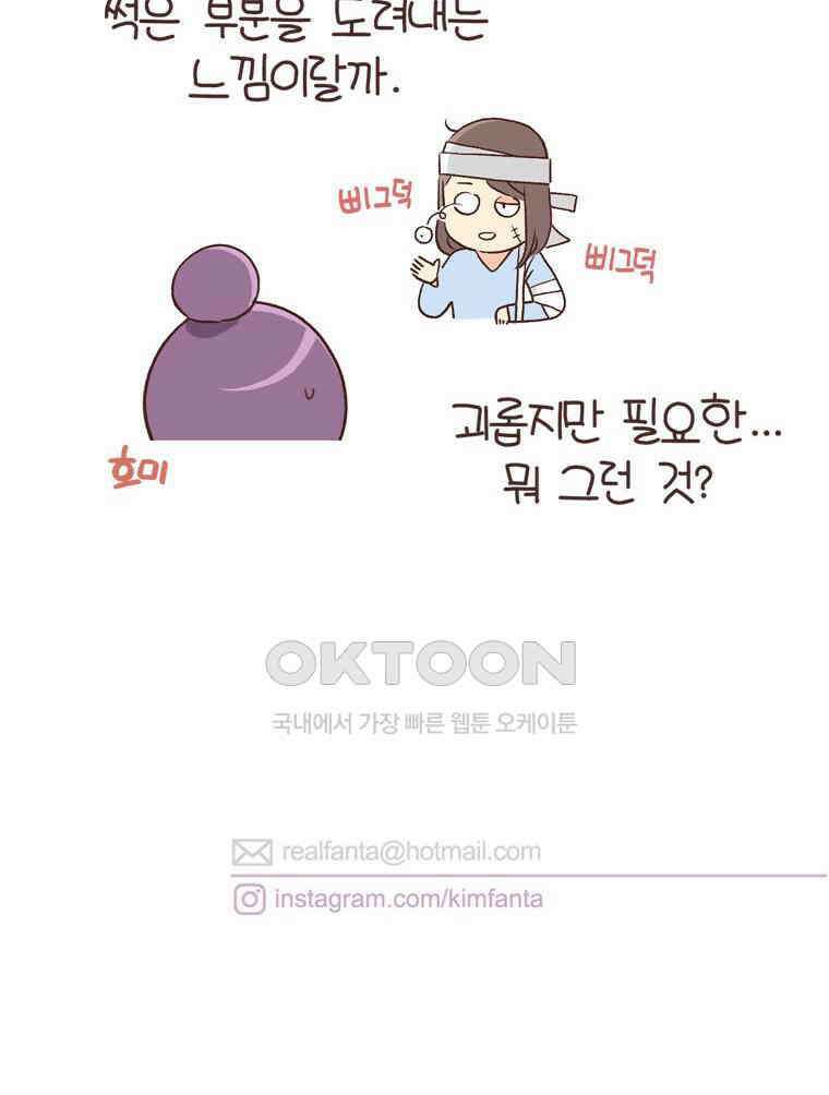 유부녀의 탄생 S6E12． 쀼의 세계下 66