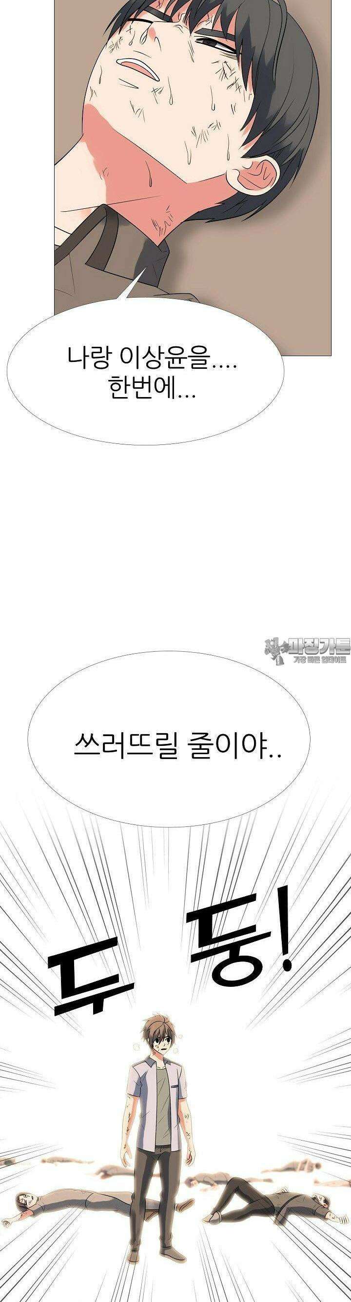 고교최강 237화 4