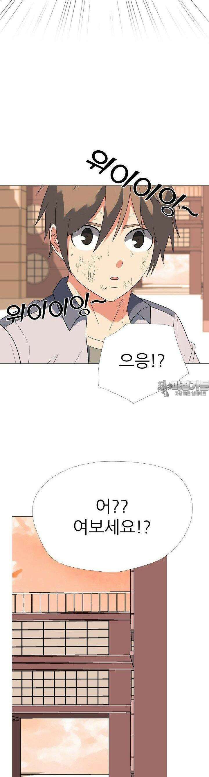 고교최강 237화 5