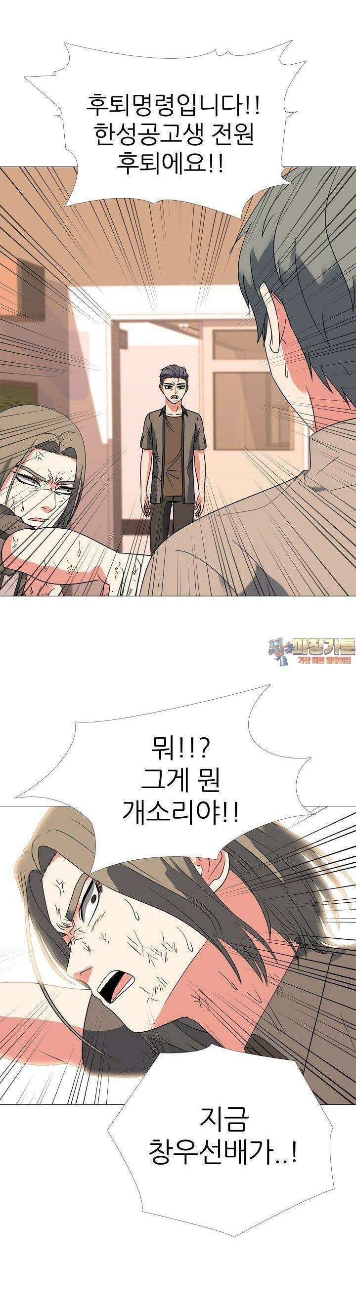 고교최강 240화 1