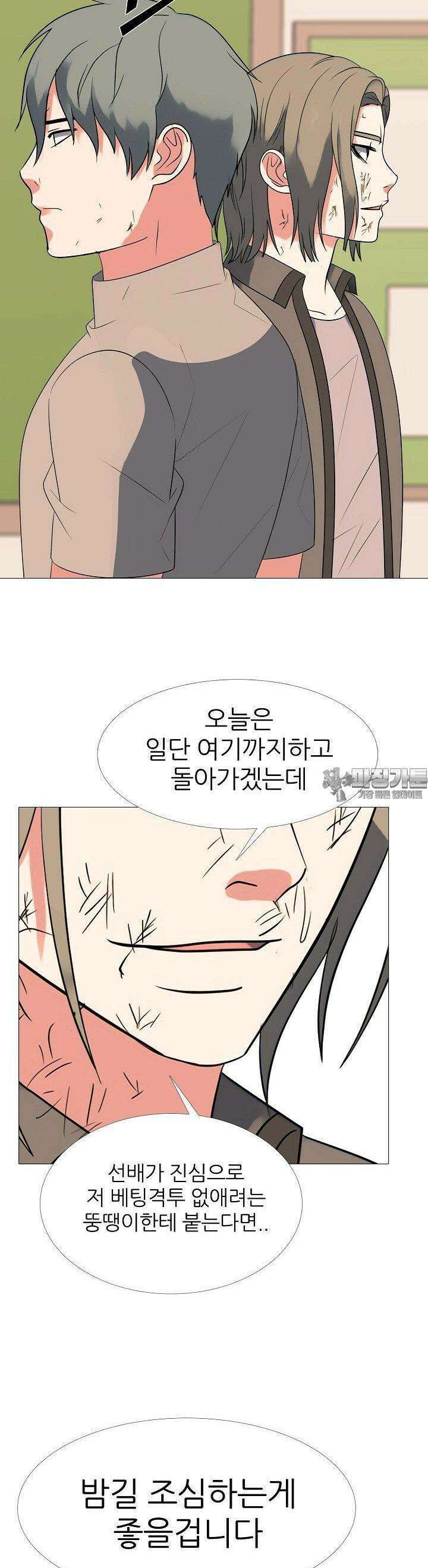 고교최강 240화 4