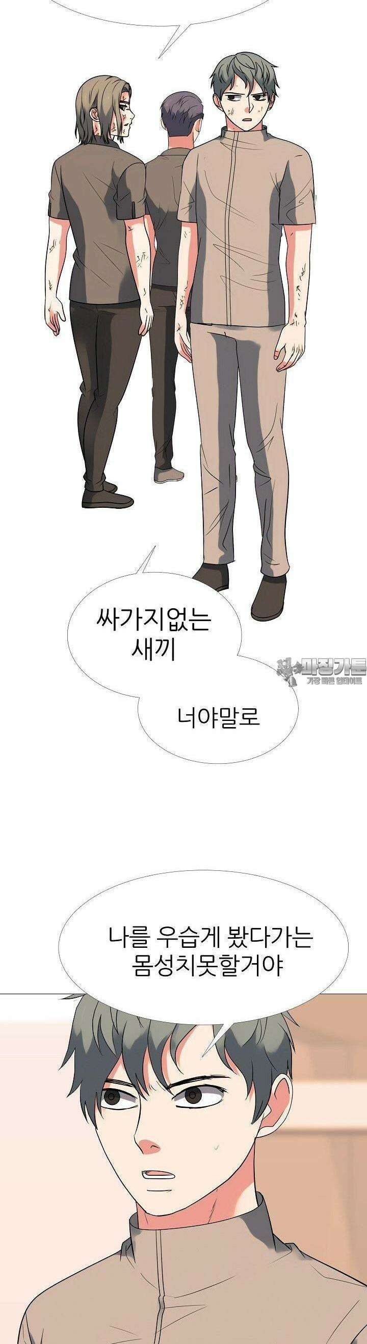 고교최강 240화 5