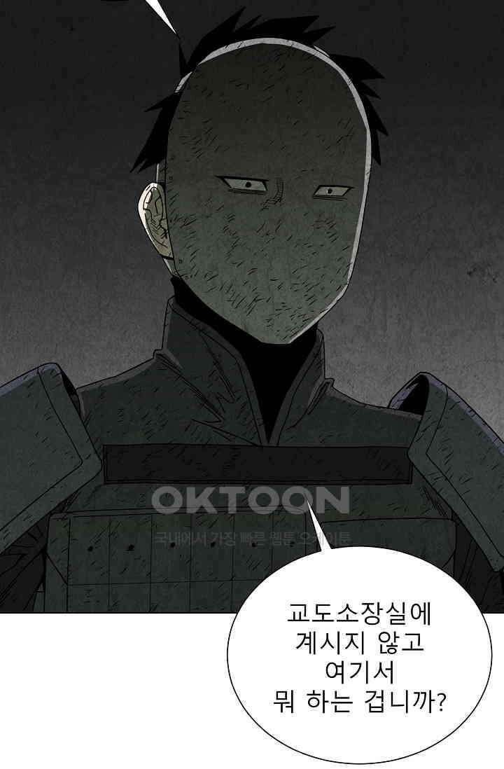 표류감옥 85화 + 후기 3