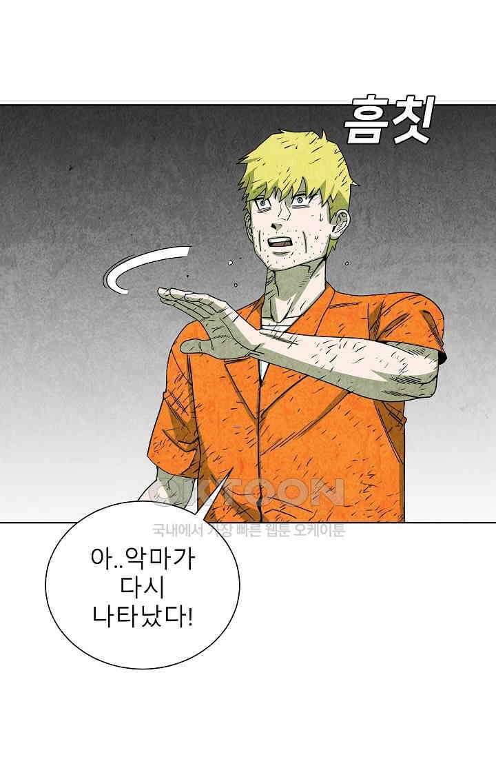 표류감옥 85화 + 후기 4