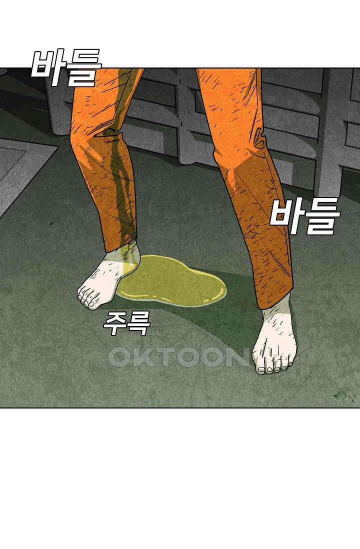 표류감옥 85화 + 후기 5