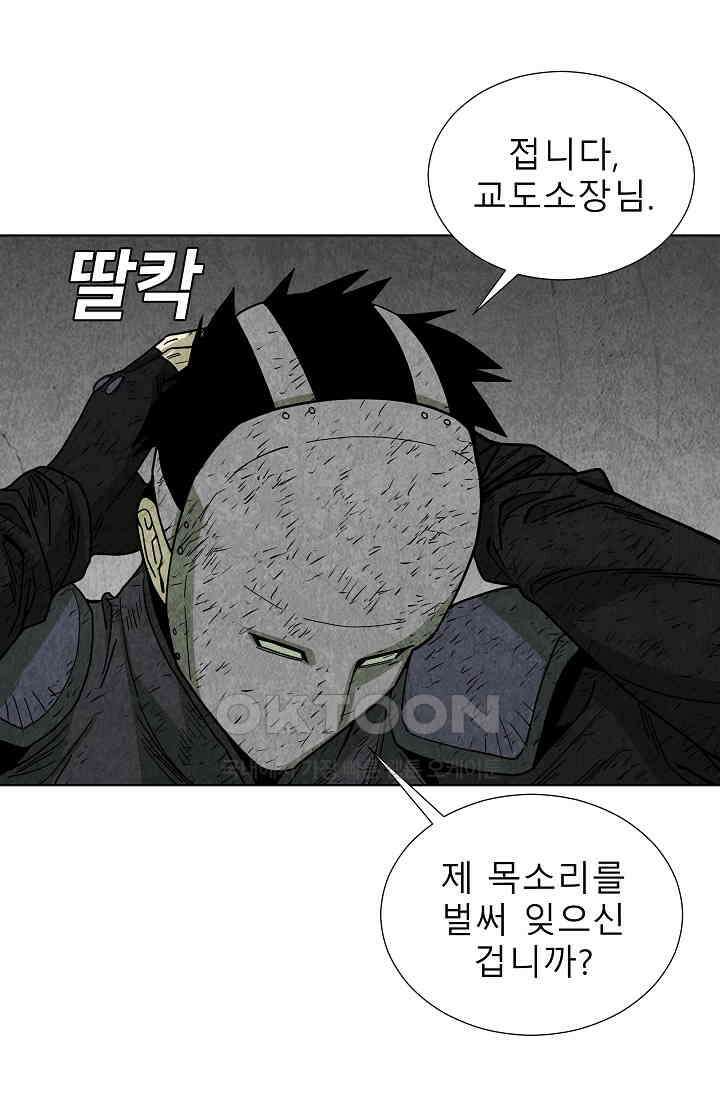 표류감옥 85화 + 후기 7