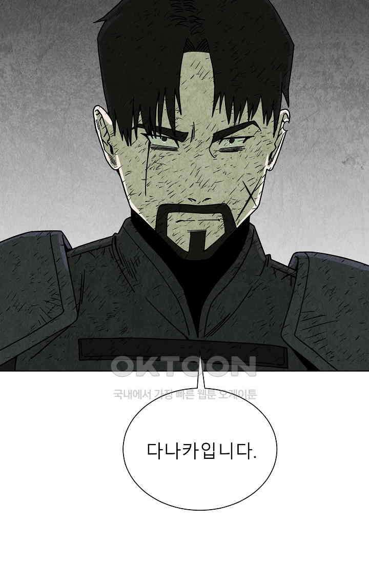 표류감옥 85화 + 후기 9