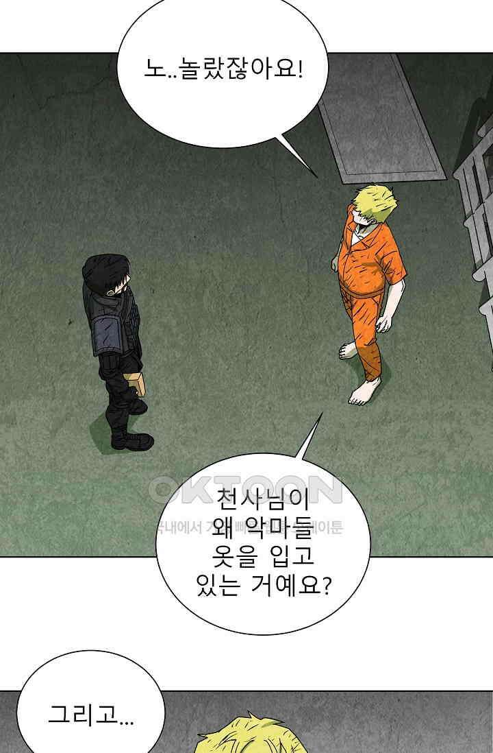 표류감옥 85화 + 후기 11