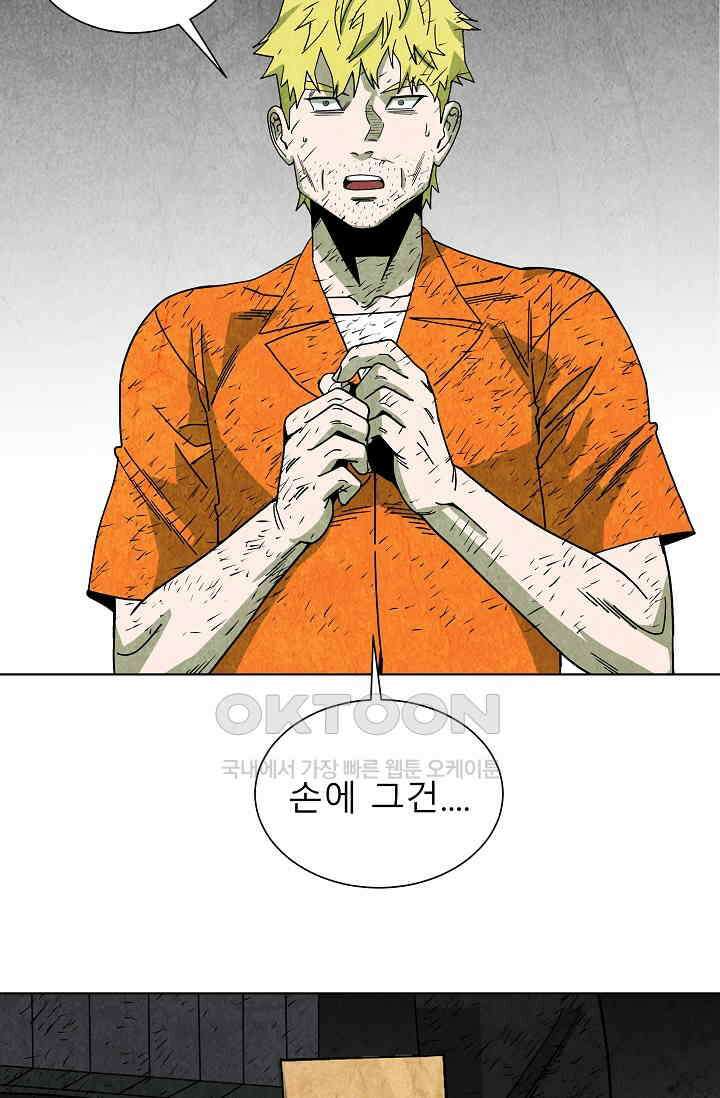 표류감옥 85화 + 후기 12