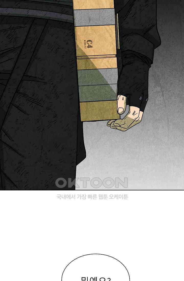 표류감옥 85화 + 후기 13