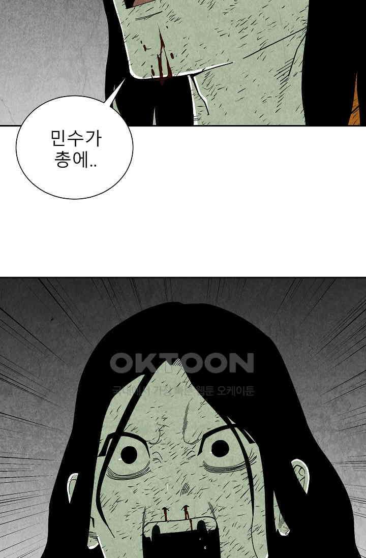 표류감옥 85화 + 후기 19