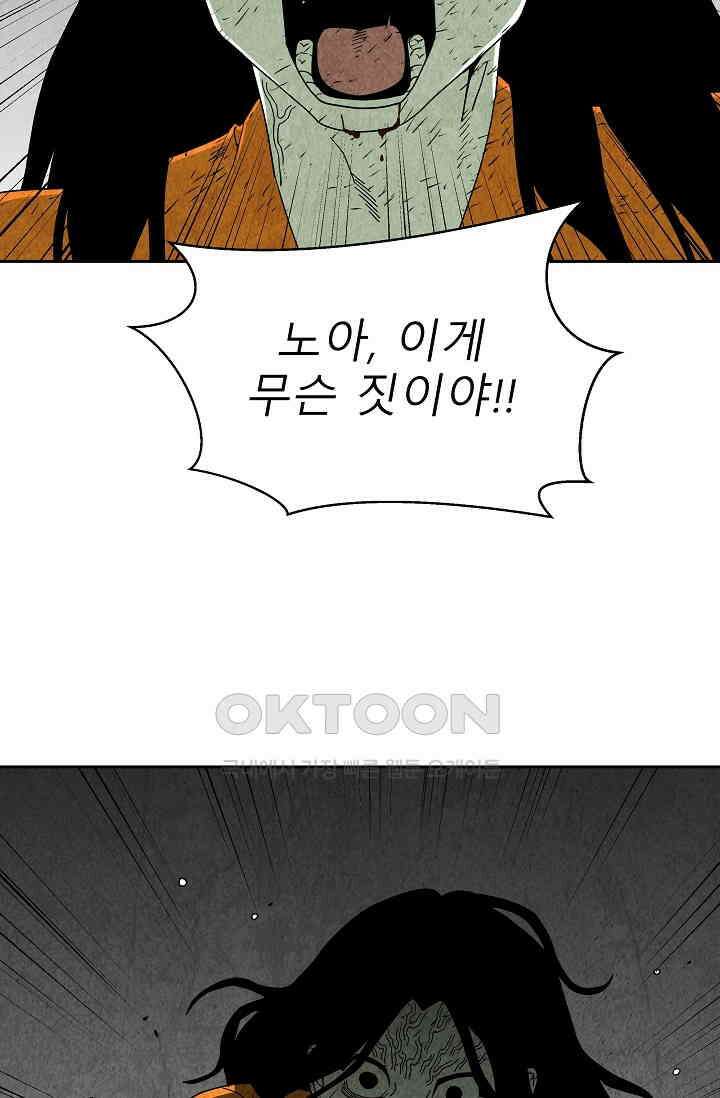 표류감옥 85화 + 후기 20