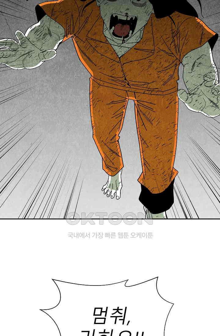 표류감옥 85화 + 후기 21
