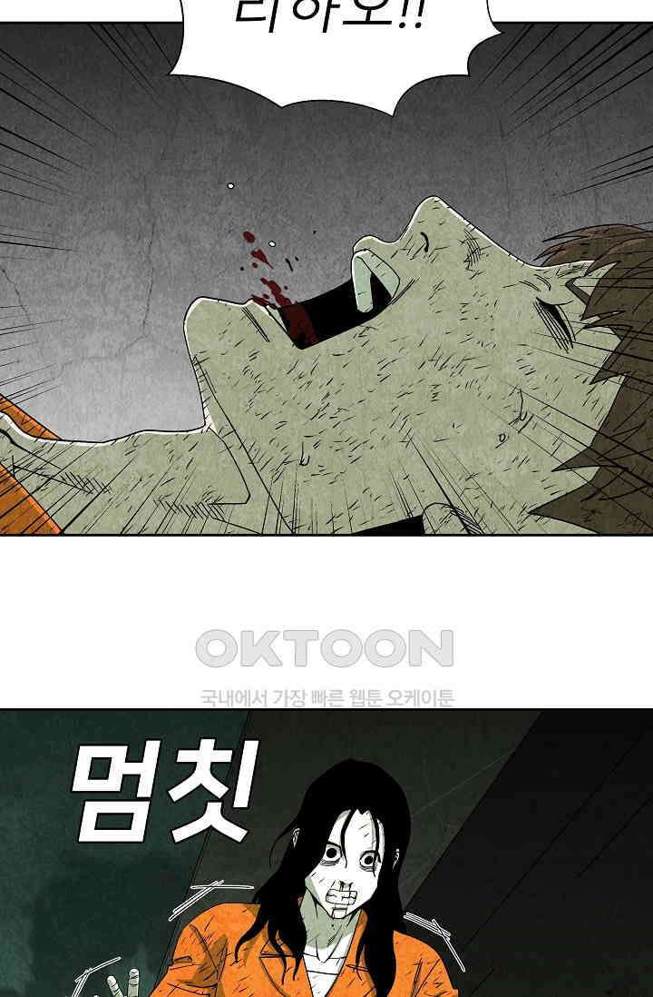 표류감옥 85화 + 후기 22