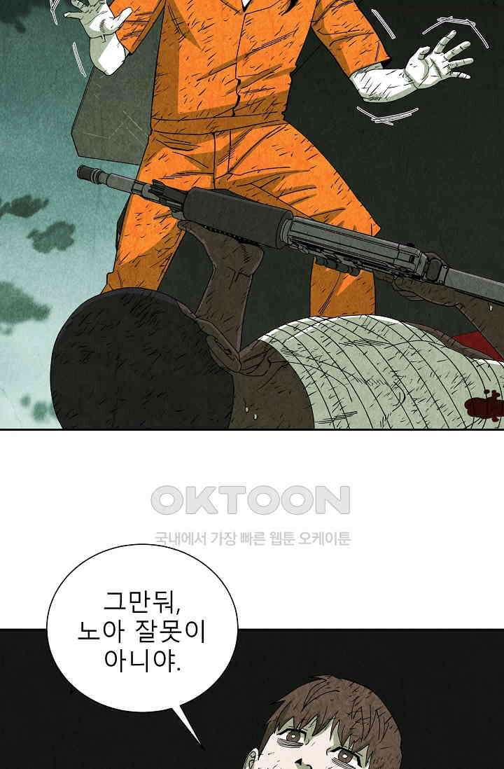 표류감옥 85화 + 후기 23
