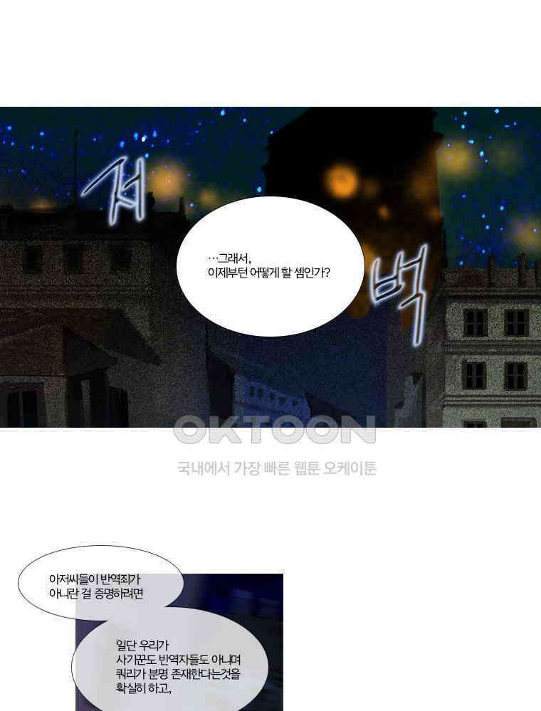 창백한 말 87화 1