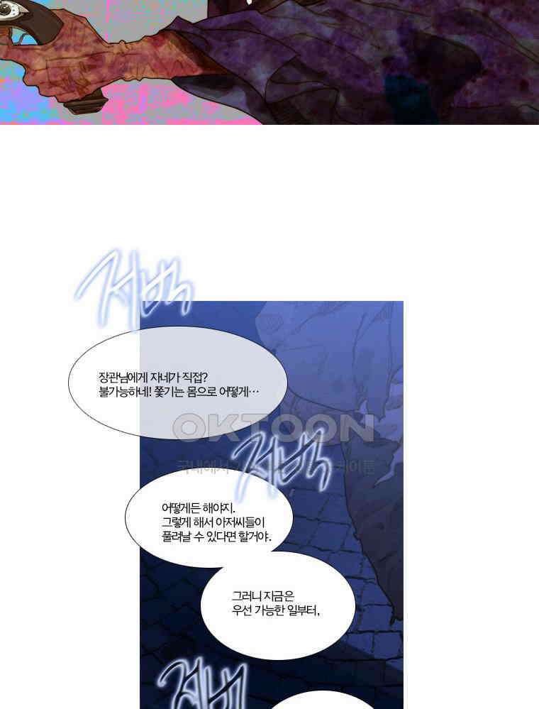 창백한 말 87화 3