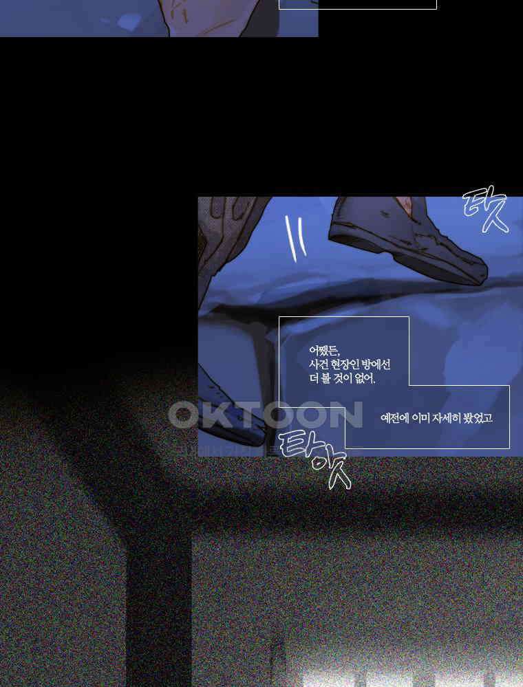 창백한 말 87화 7