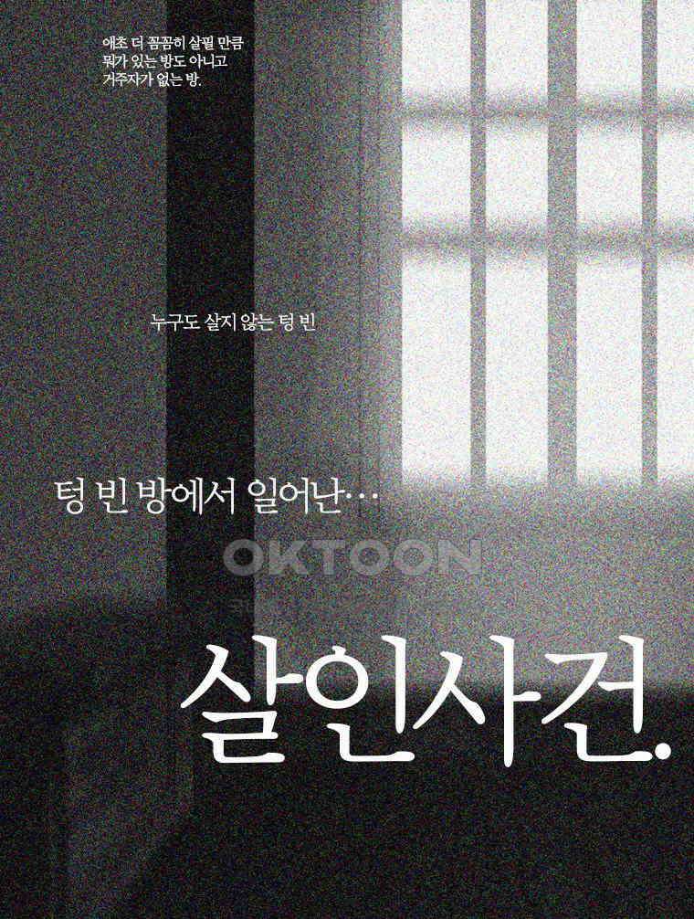 창백한 말 87화 8