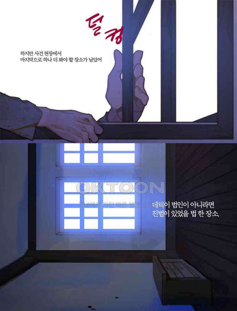 창백한 말 87화 9