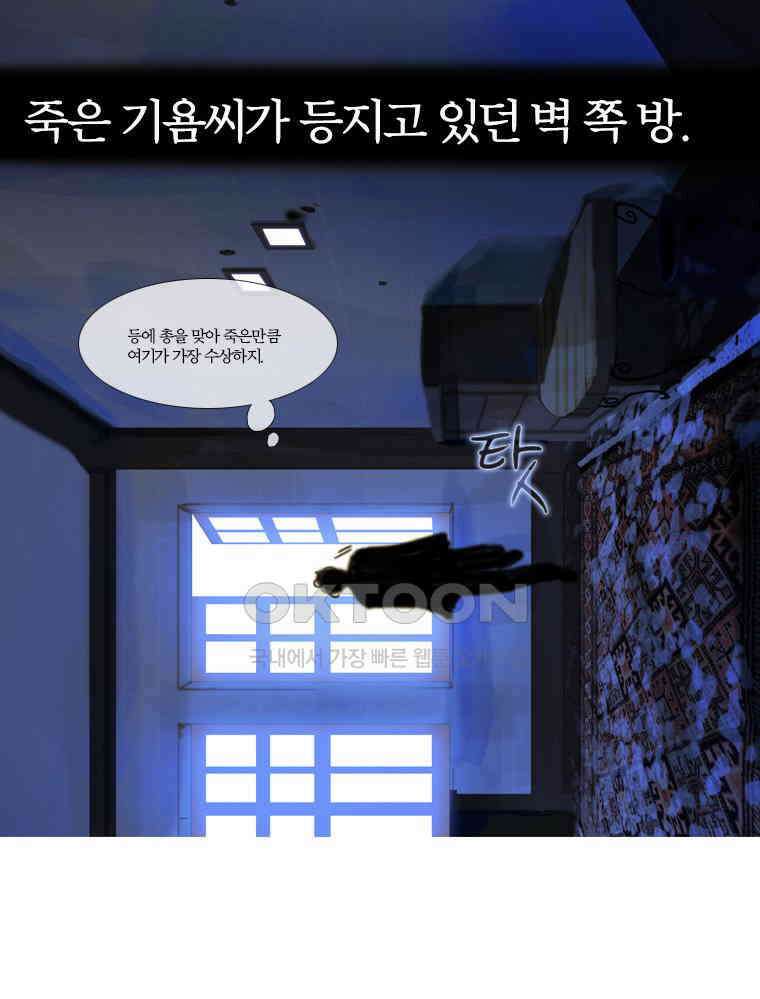 창백한 말 87화 10